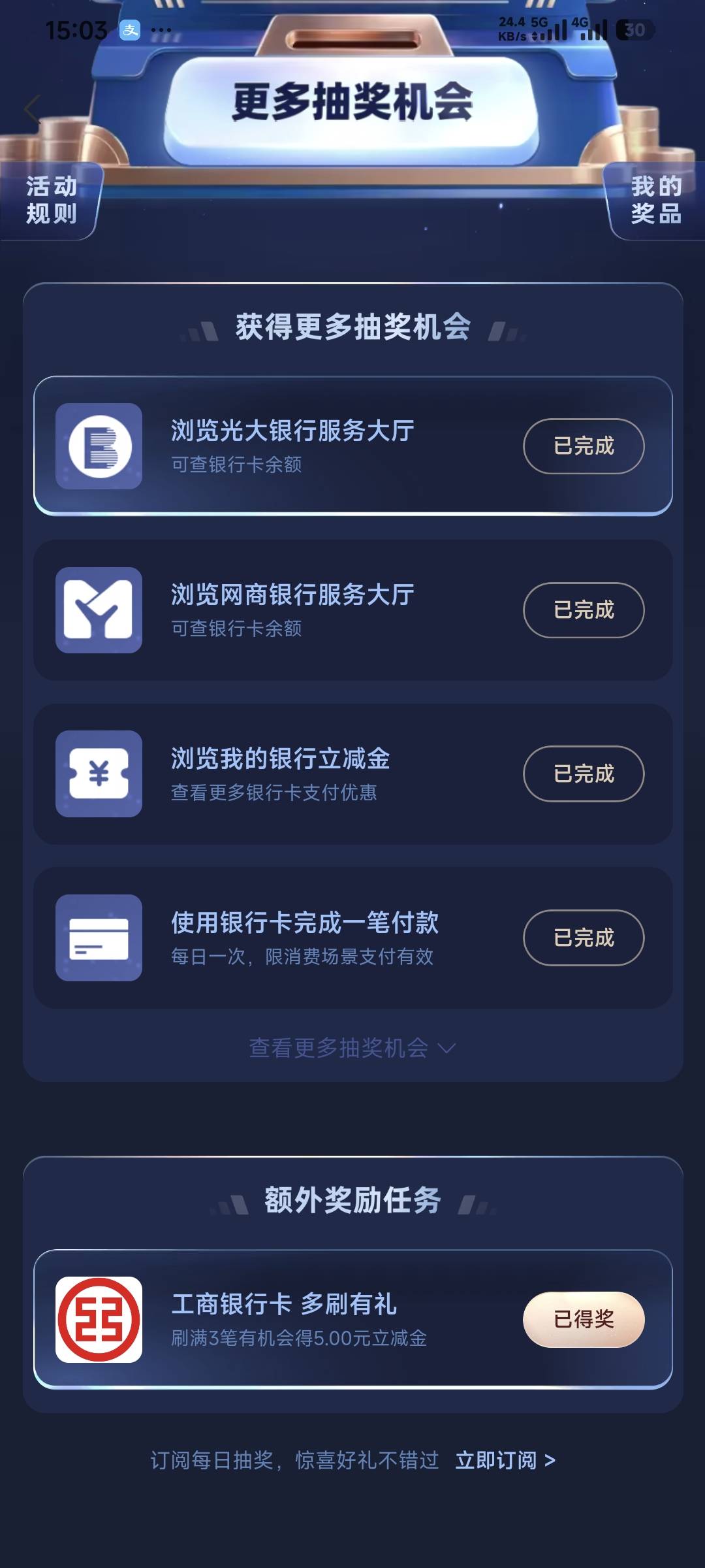 感谢分享，同实名经营码三次500拿下5


73 / 作者:卡农豆包 / 