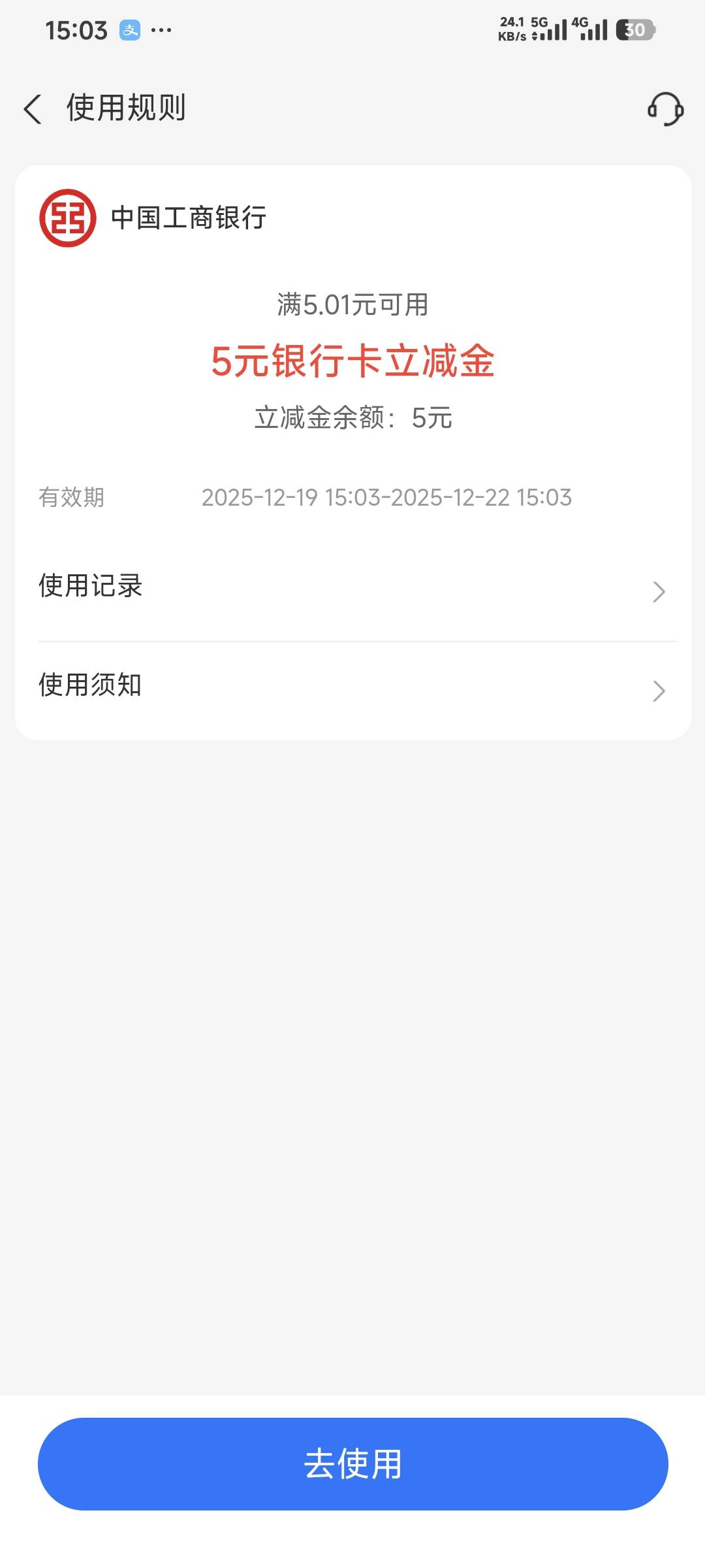 感谢分享，同实名经营码三次500拿下5


21 / 作者:卡农豆包 / 