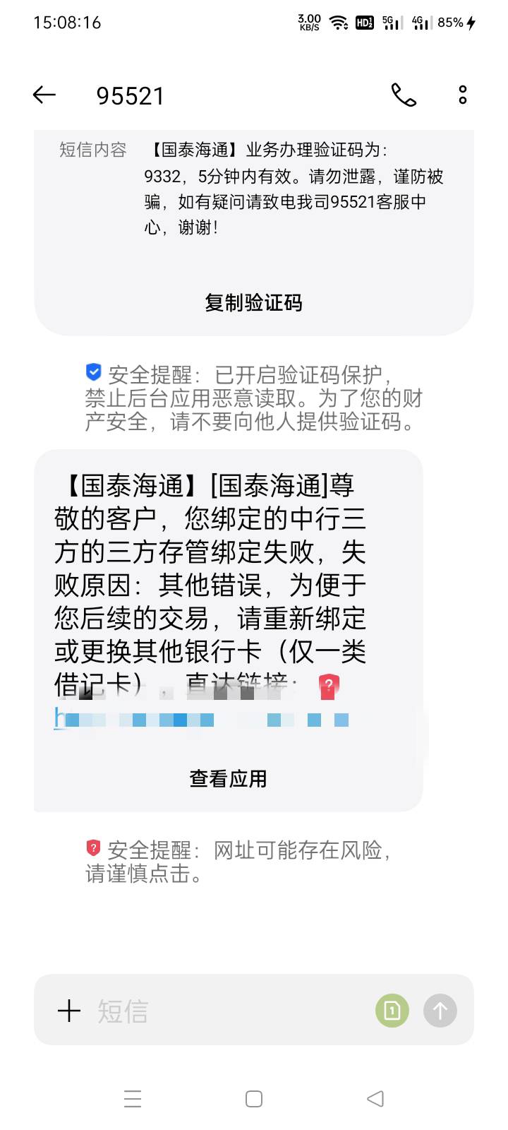 国泰和国信的三方存管只有一类卡才能绑吗？


6 / 作者:老号忘记密码了 / 