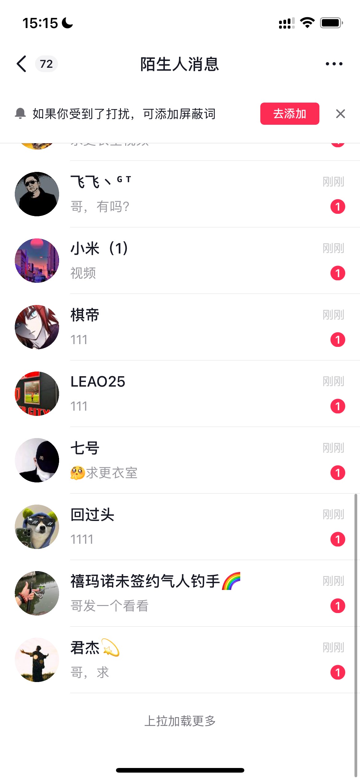 一条评论秒破百粉丝

17 / 作者:追梦人很有爱 / 