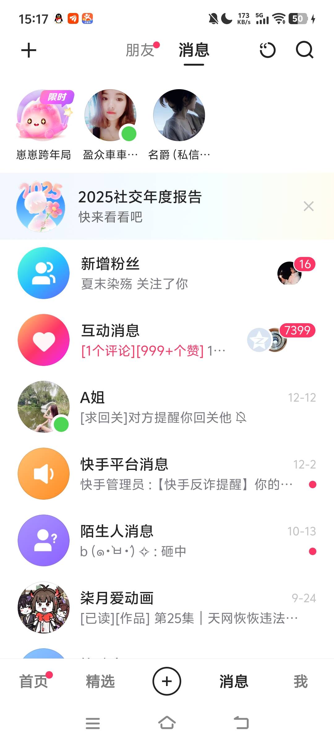 一条评论秒破百粉丝

64 / 作者:快点喂我嘴里 / 