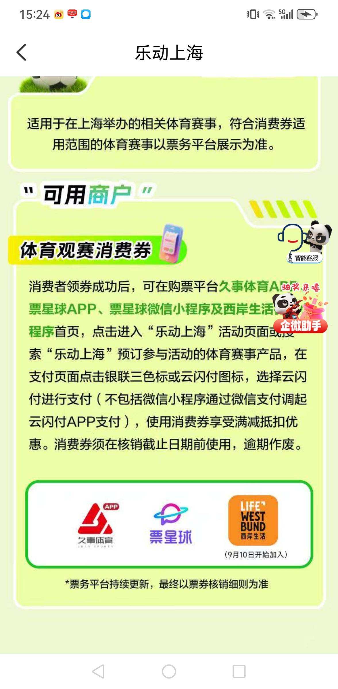 老哥们，云闪付，乐动上海，大润，冲



84 / 作者:撸毛每一天 / 