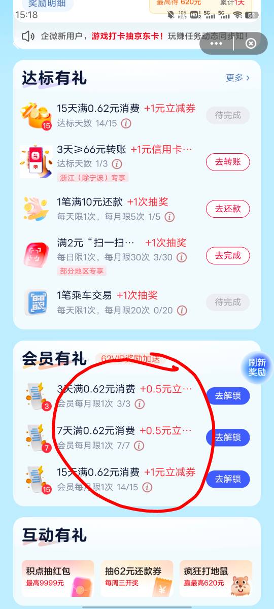 老哥们，中国移动买的这个云闪付会员是不是可以领这个任务的奖励，8元开会员领一张六1 / 作者:提莫大王 / 