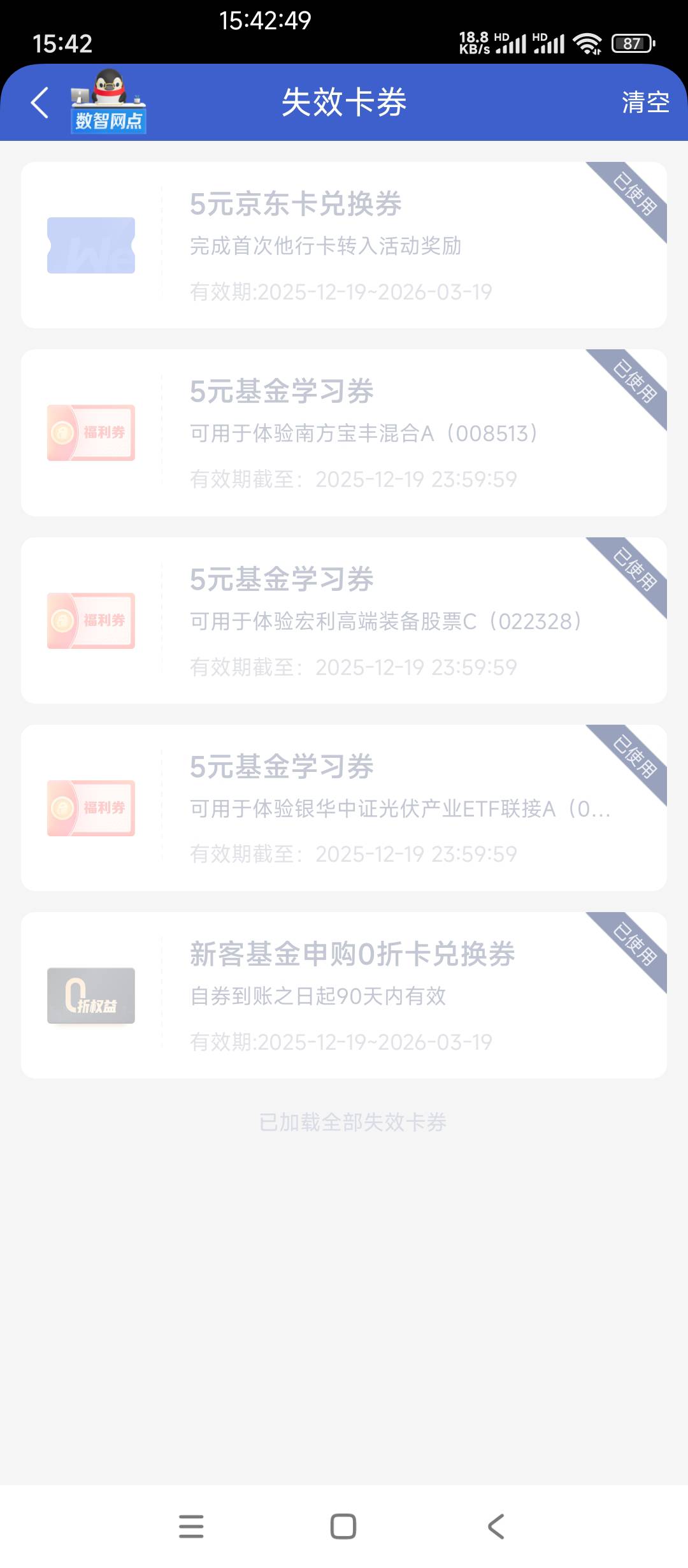 微众银行昨天刚开的没有任务今天有了小20

28 / 作者:AWAYaway / 