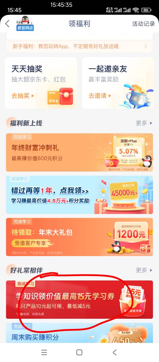 微众银行昨天刚开的没有任务今天有了小20

62 / 作者:AWAYaway / 