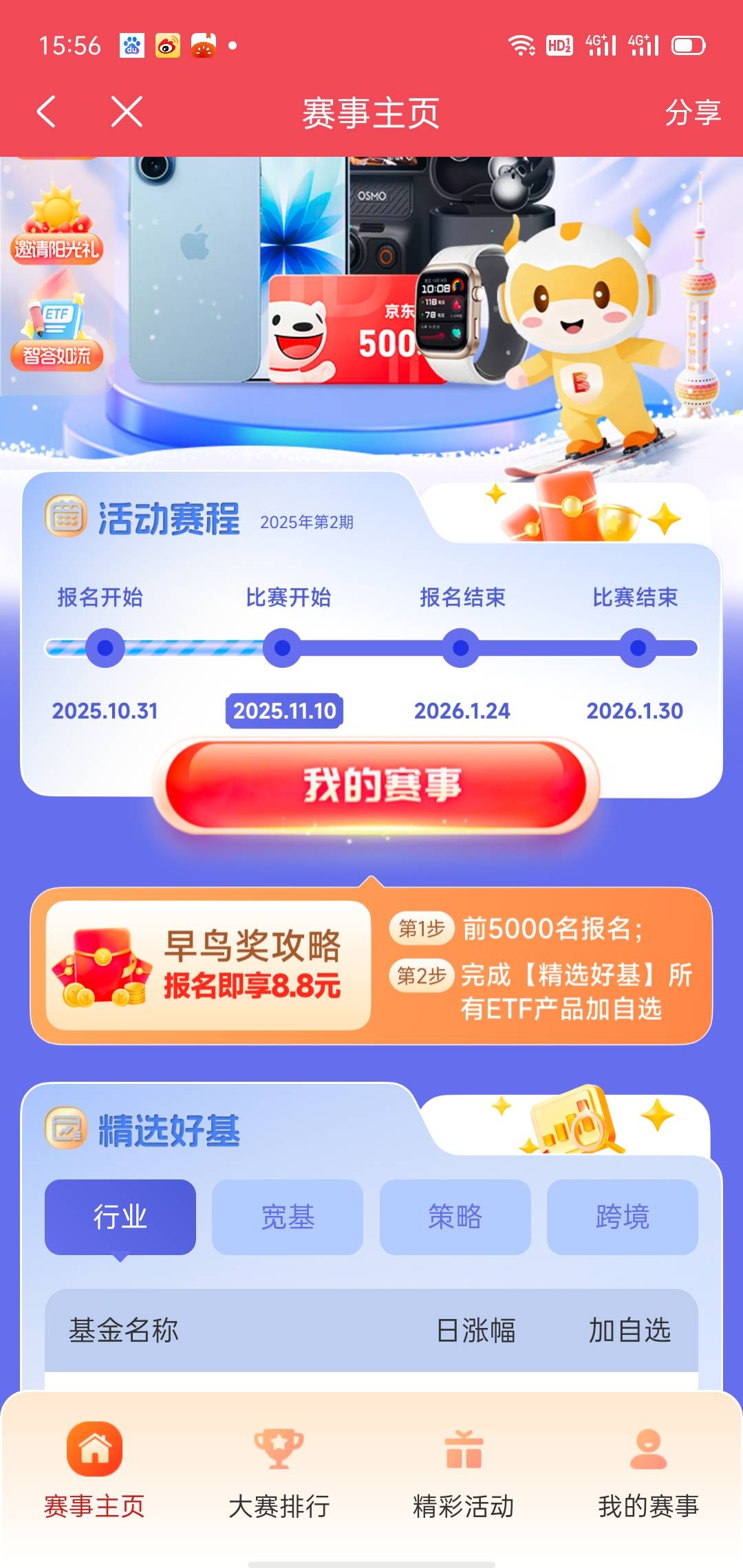 拿下了，光大早鸟

34 / 作者:大雕哥哥 / 