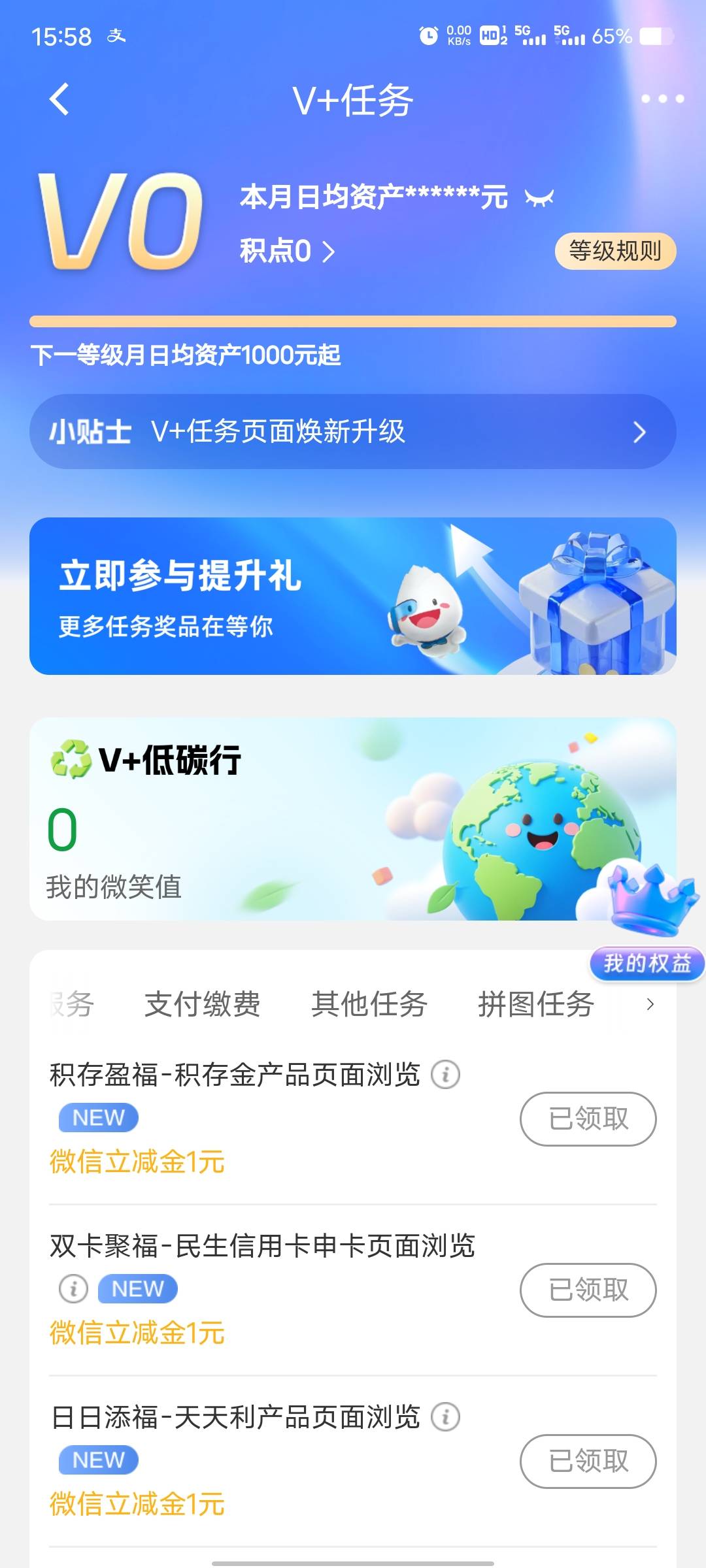 民生拼图三个低保


43 / 作者:大家说我吗 / 