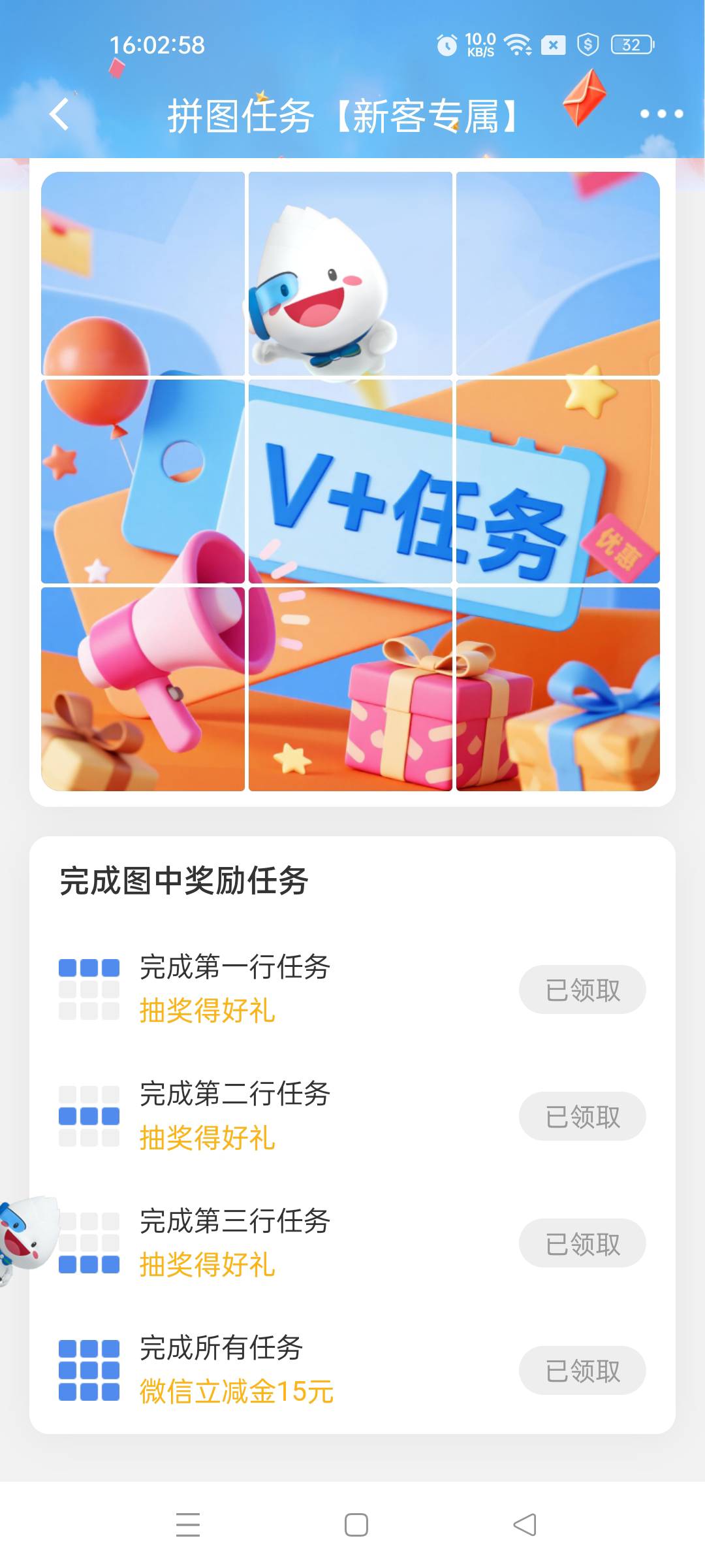 民生拼图冲啊 首页v+任务进去 任务那边滑到拼图任务 只要有任务保底15+1.6

9 / 作者:不发胖只发财 / 
