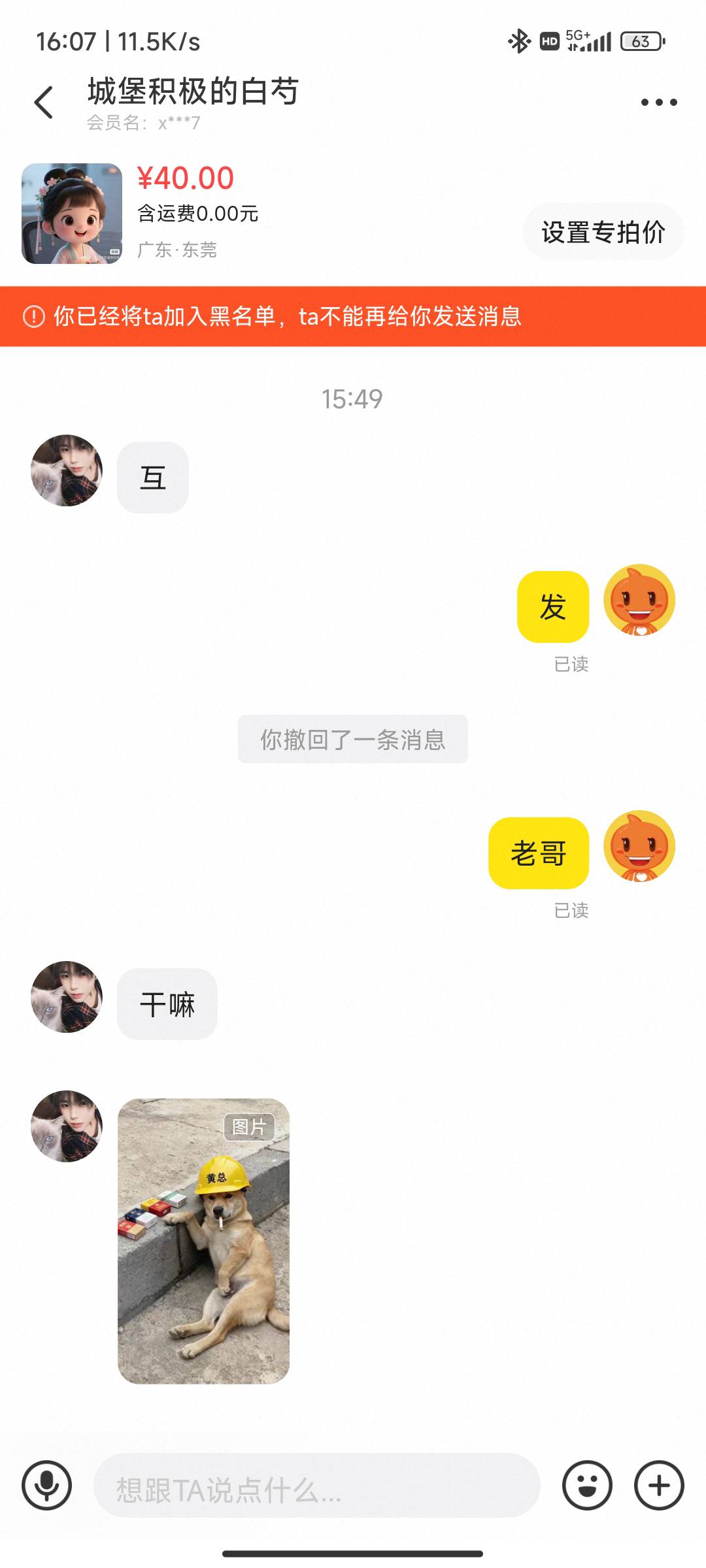 那来nc，儿童不知道发什么疯，精神病院跑出来的，谁来领回去



1 / 作者:世界无毛日 / 