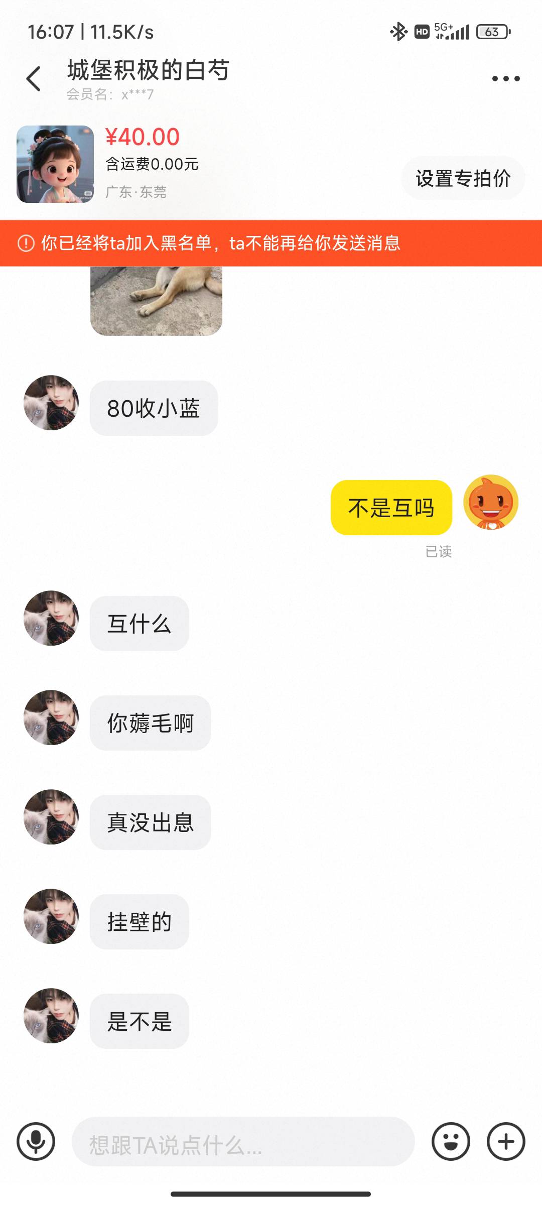 那来nc，儿童不知道发什么疯，精神病院跑出来的，谁来领回去



65 / 作者:世界无毛日 / 