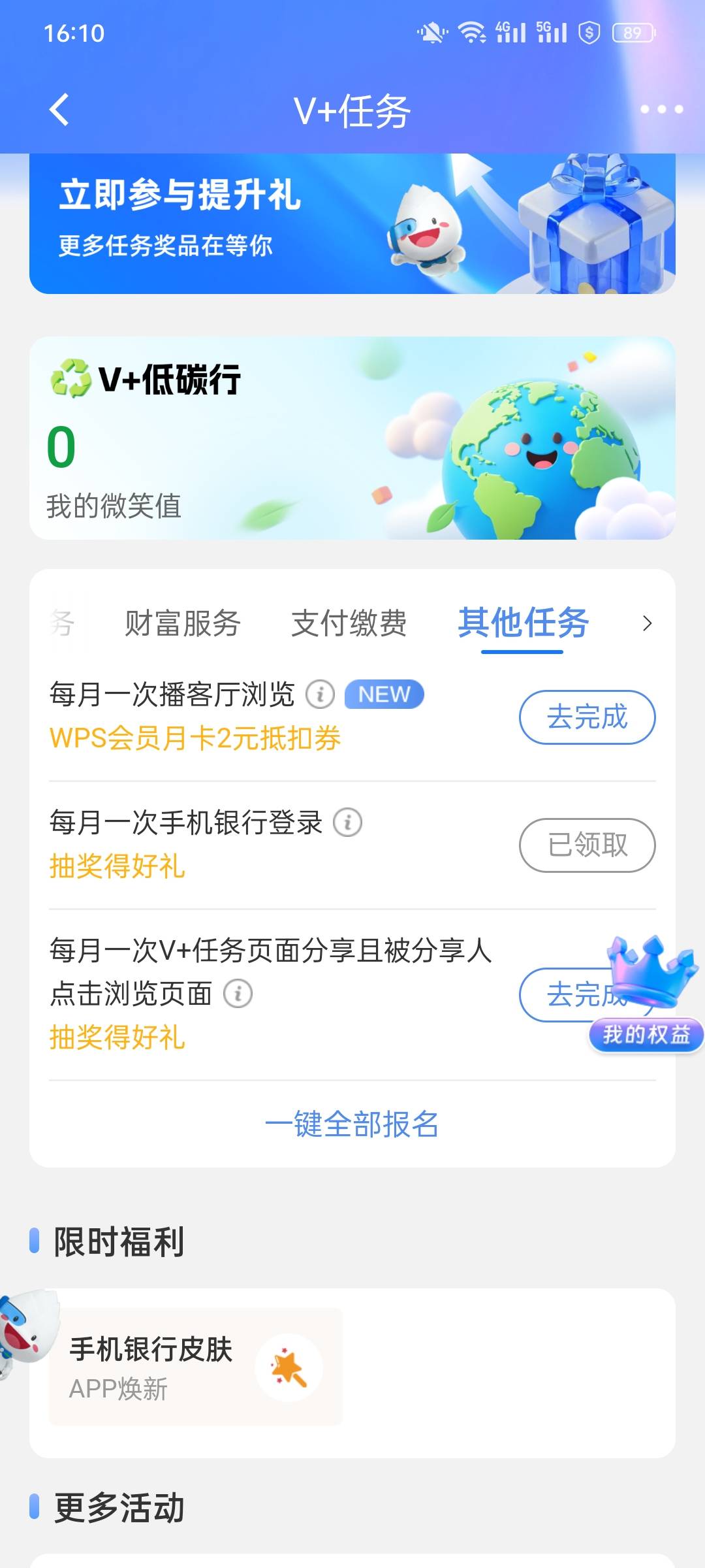 服了 没有任务

50 / 作者:含家产 / 