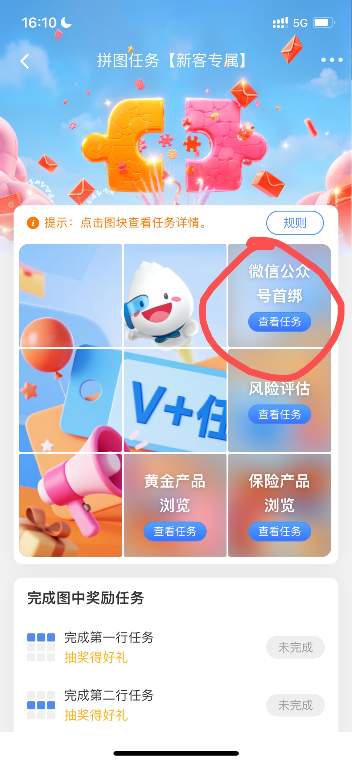 微信这个怎么完成的？一直完成不了

100 / 作者:追梦人很有爱 / 