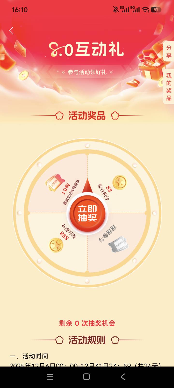 南京银行一分够。四包纸巾

67 / 作者:老哥大气人 / 