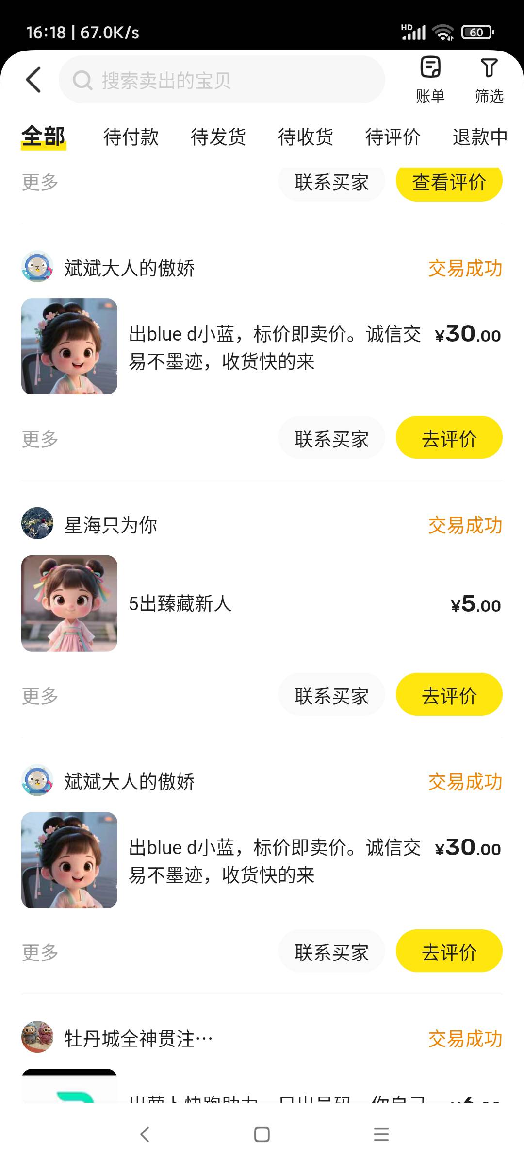 那来nc，儿童不知道发什么疯，精神病院跑出来的，谁来领回去



19 / 作者:羊毛快乐撸 / 