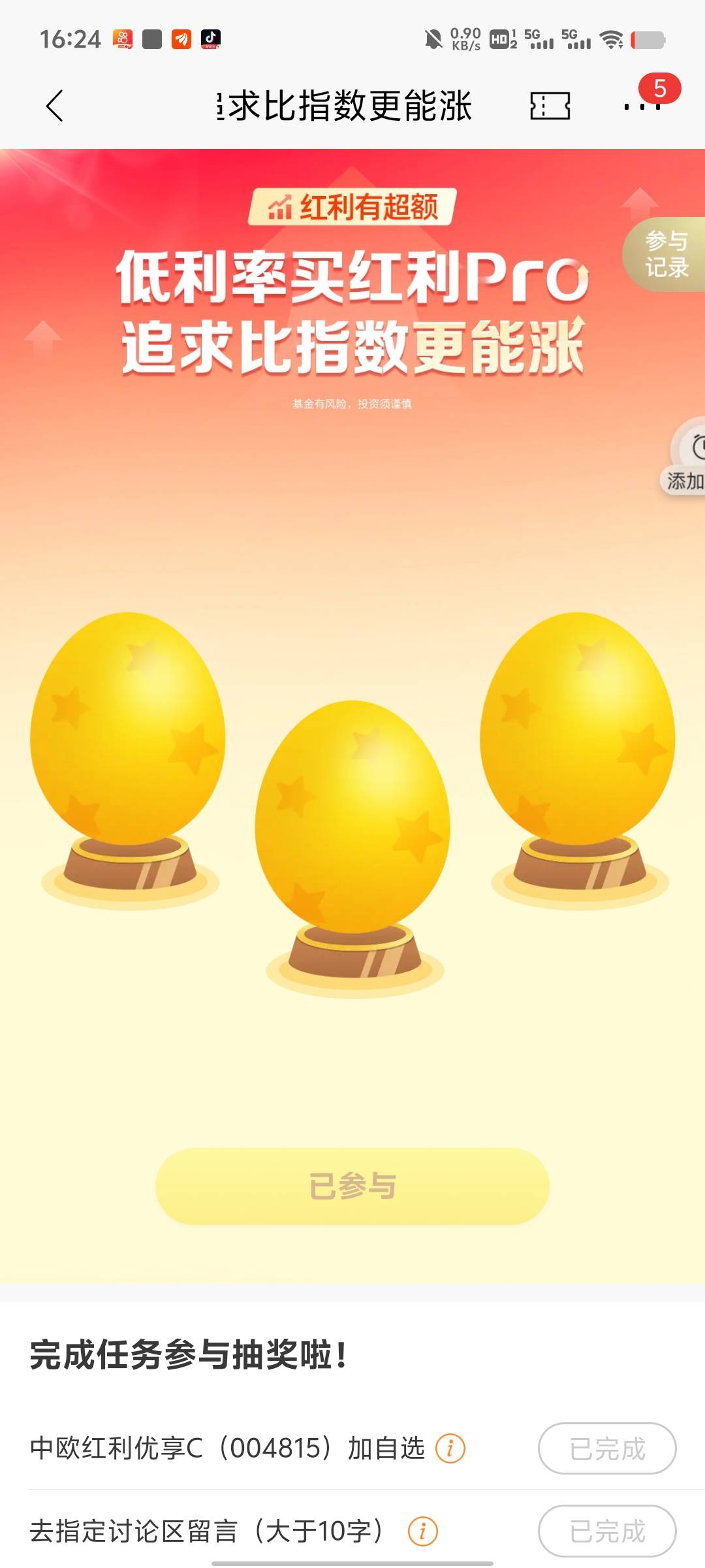 不知道有没有人发过，招商抽奖链接无头https://cmbt.cn/a/htREAc?activityId=AGP2025185 / 作者:卡农第一大帅比 / 