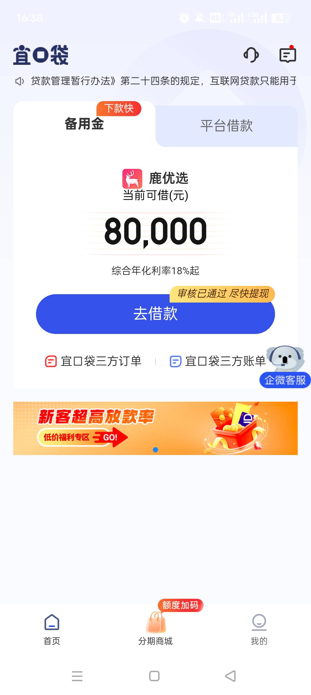 老哥们，终于水到我了，自从3月退过会员，无缘本体，从来不出葡享卡和橙心贷，昨晚随71 / 作者:大碗吃面小瑶 / 