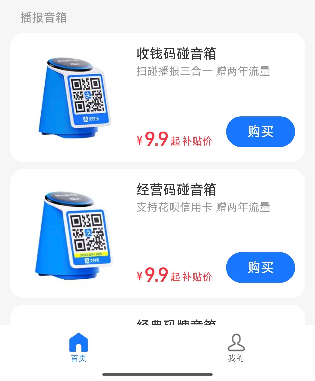 这玩意只是个音箱不能收款吗

22 / 作者:爱吃茄子的大包 / 