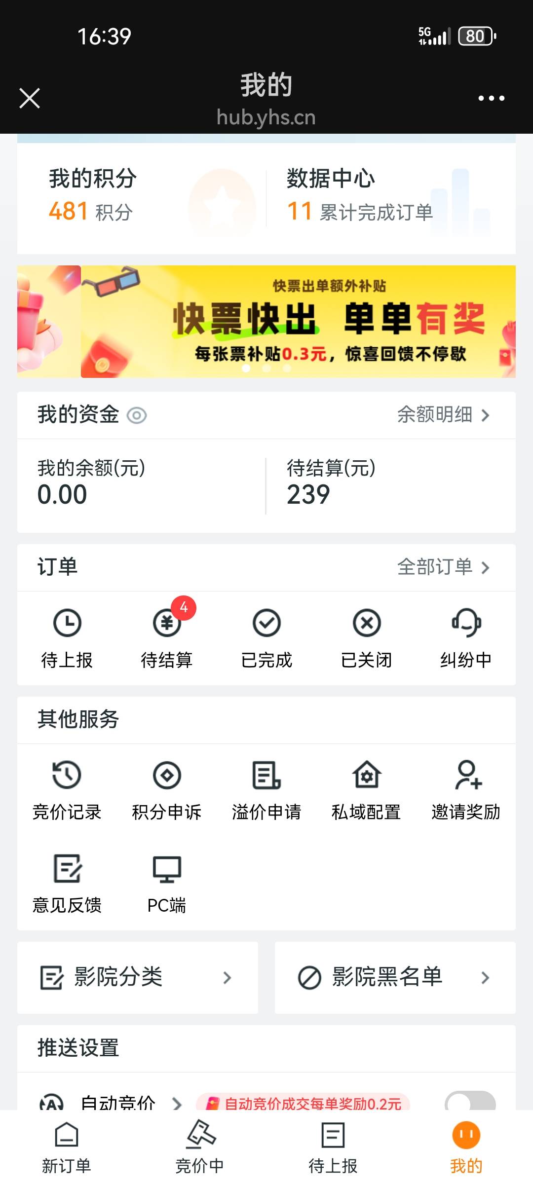 湖南电影蹲了一天，平均8润下车了月底不和老哥们卷了

64 / 作者:小目标。 / 
