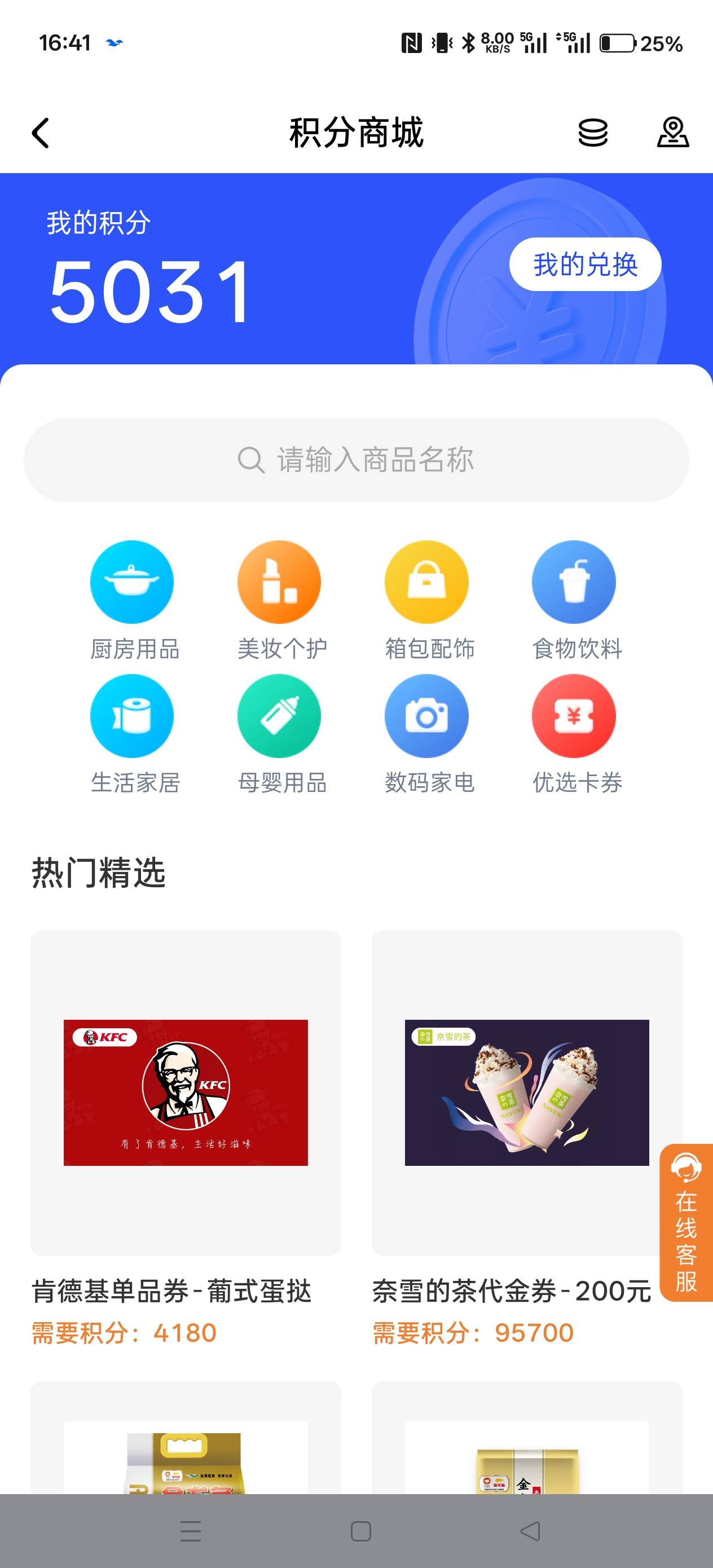 差两百积分哪里搞

37 / 作者:电竞经理回电 / 