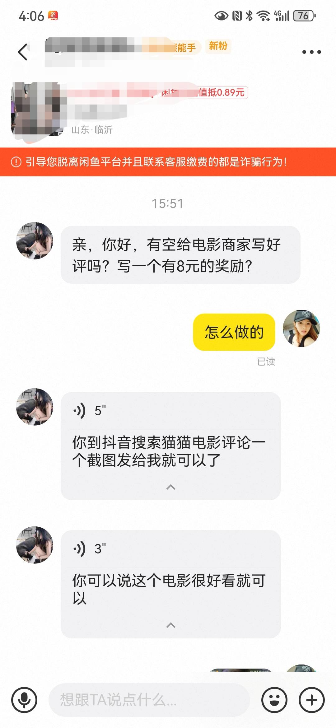 鱼主动加的 我这个手机号最近也没填过啊 把头像改成小少妇有机会上车哦

87 / 作者:宣布哦 / 