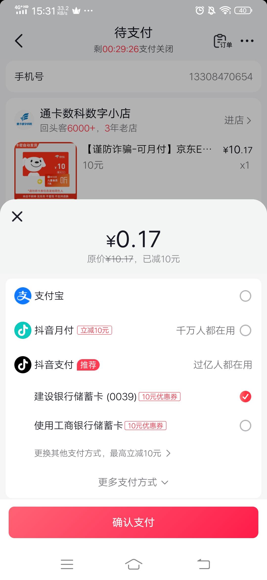 抖音辅助创号实名绑卡送10元劵 没弄过的老哥去试试吧


38 / 作者:GuYelll / 