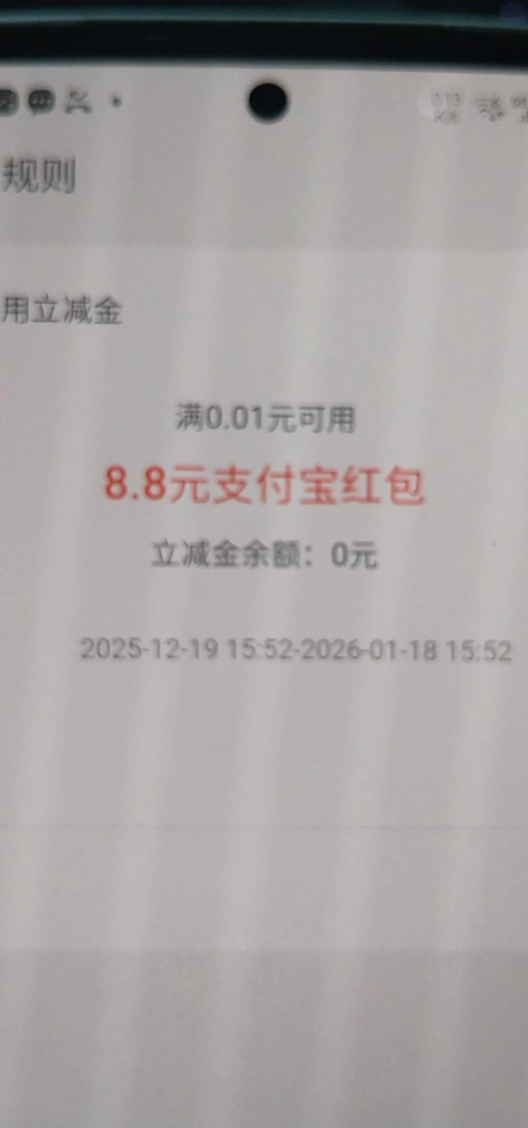 老哥们南京银行不知道怎么回事昨天早上弄的我记得，三个号全到了
64 / 作者:卡农第一大帅比 / 