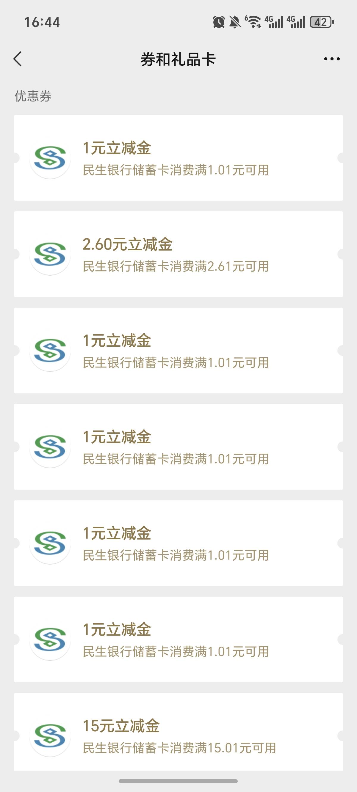 民生还有，v任务里面 一波做下来，30，


59 / 作者:逞强- / 