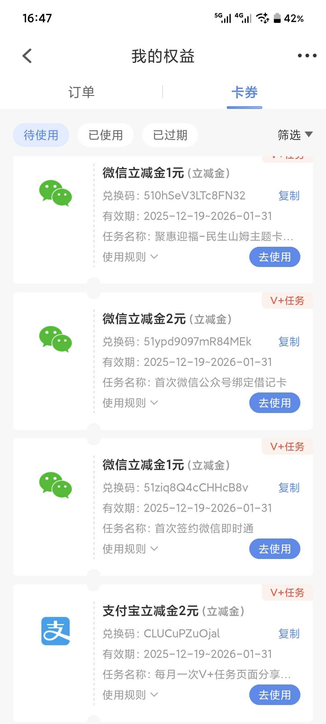 民生猪脚饭到位了，可惜不能同时抵扣



3 / 作者:季伯长 / 