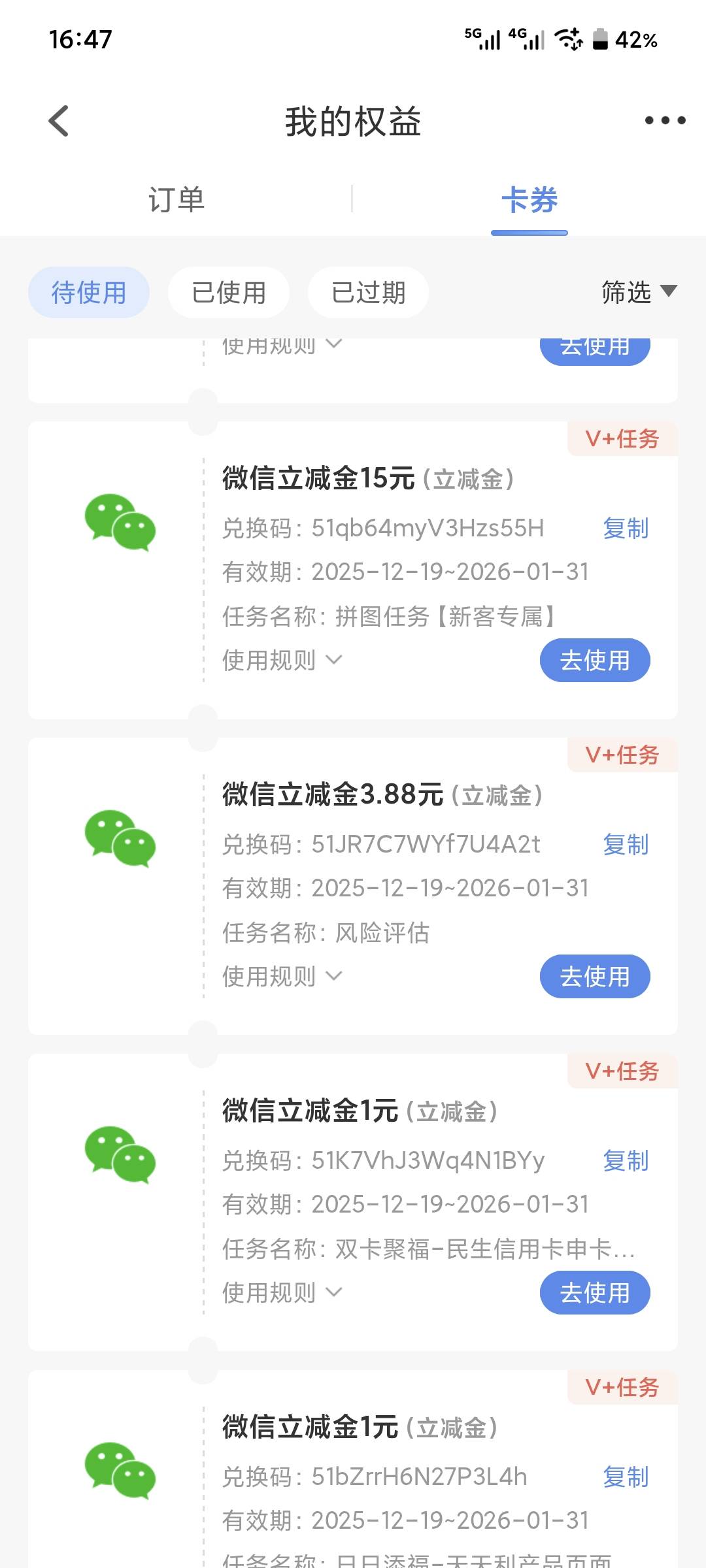 民生猪脚饭到位了，可惜不能同时抵扣



46 / 作者:季伯长 / 