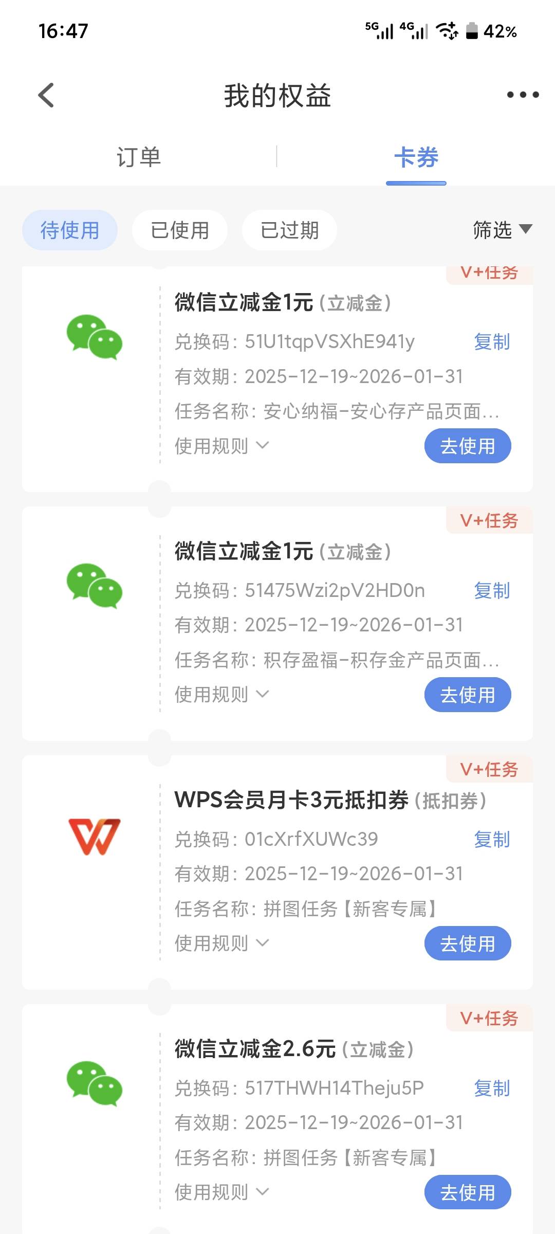 民生猪脚饭到位了，可惜不能同时抵扣



86 / 作者:季伯长 / 