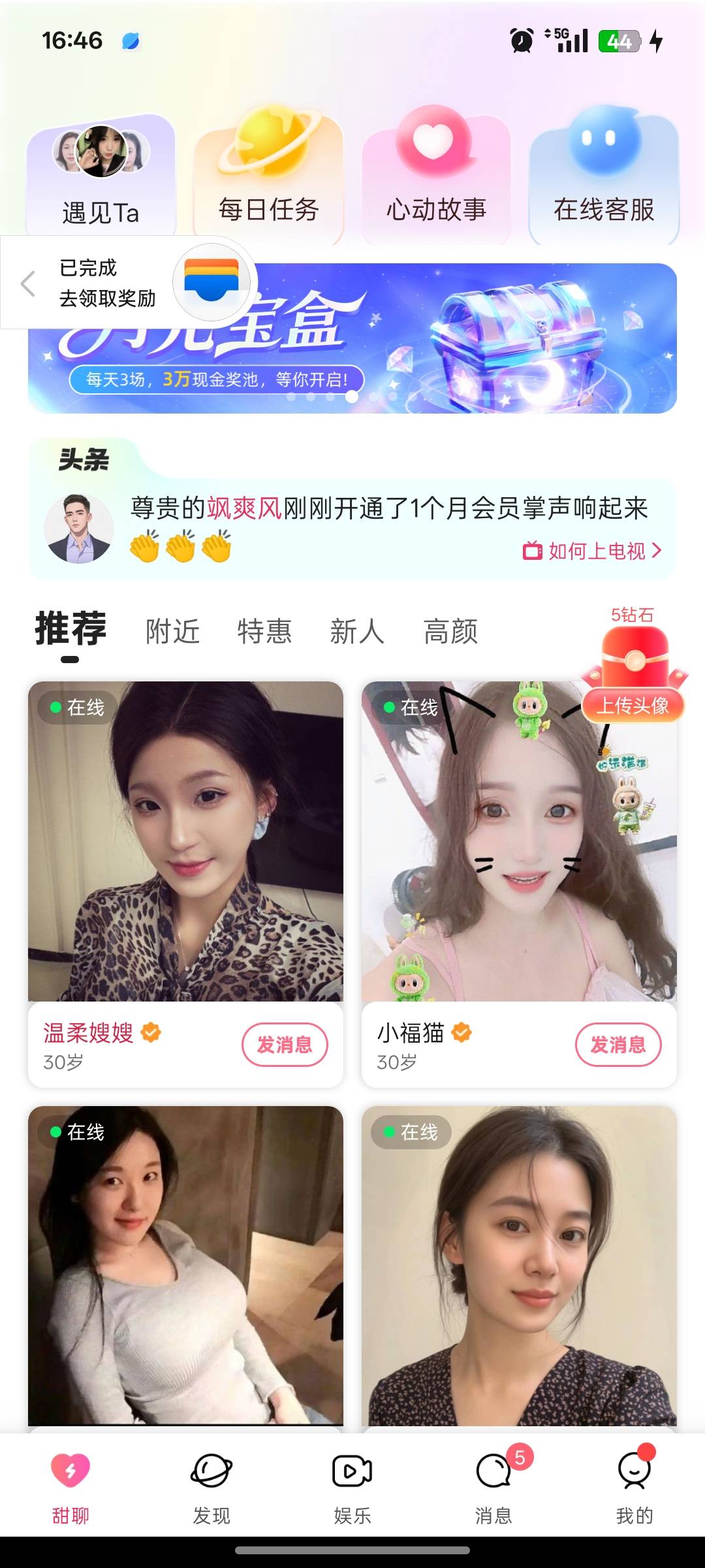 金豆老给我推这种不正经的，营养跟不上了

63 / 作者:尛•牛•氓 / 
