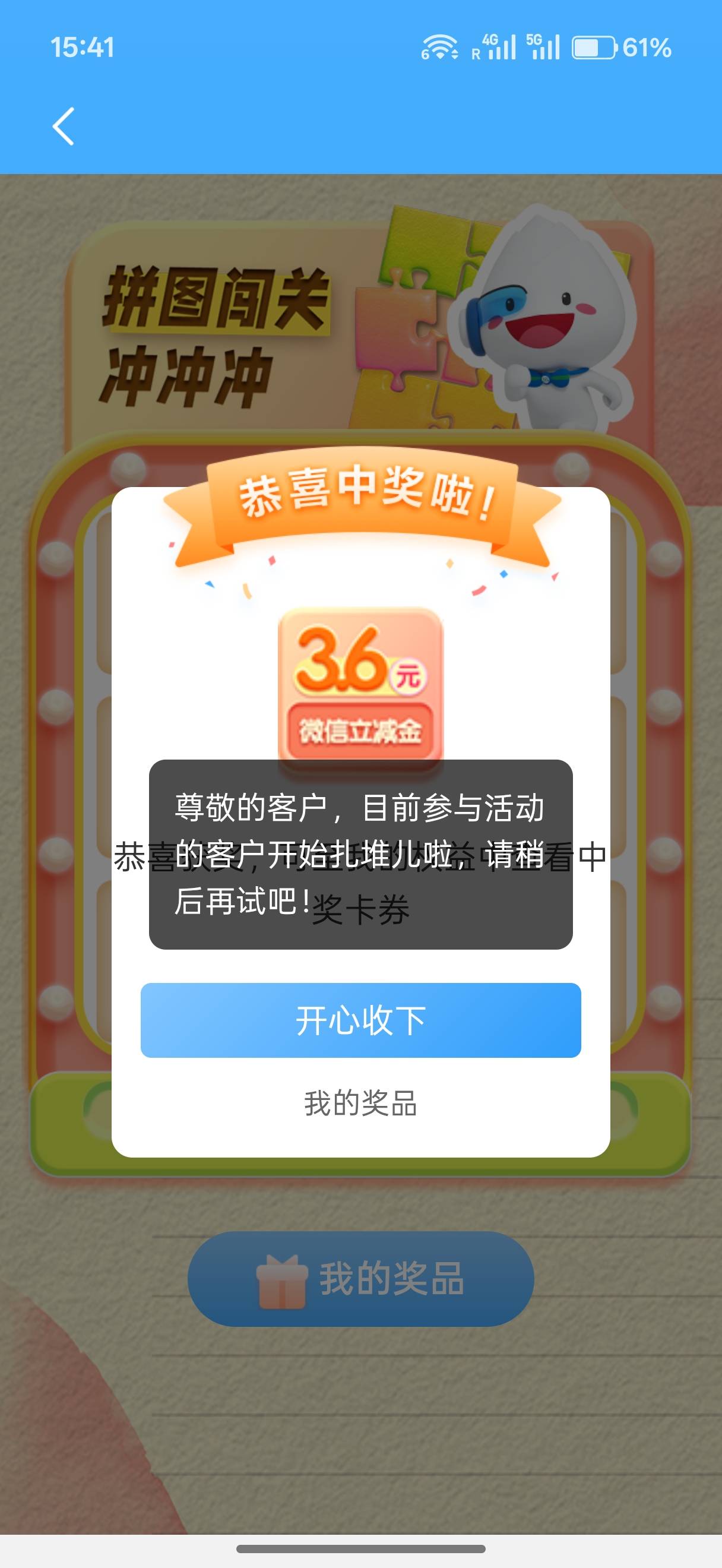 感谢民生银行36！开心收下

7 / 作者:一剑光寒十四洲 / 