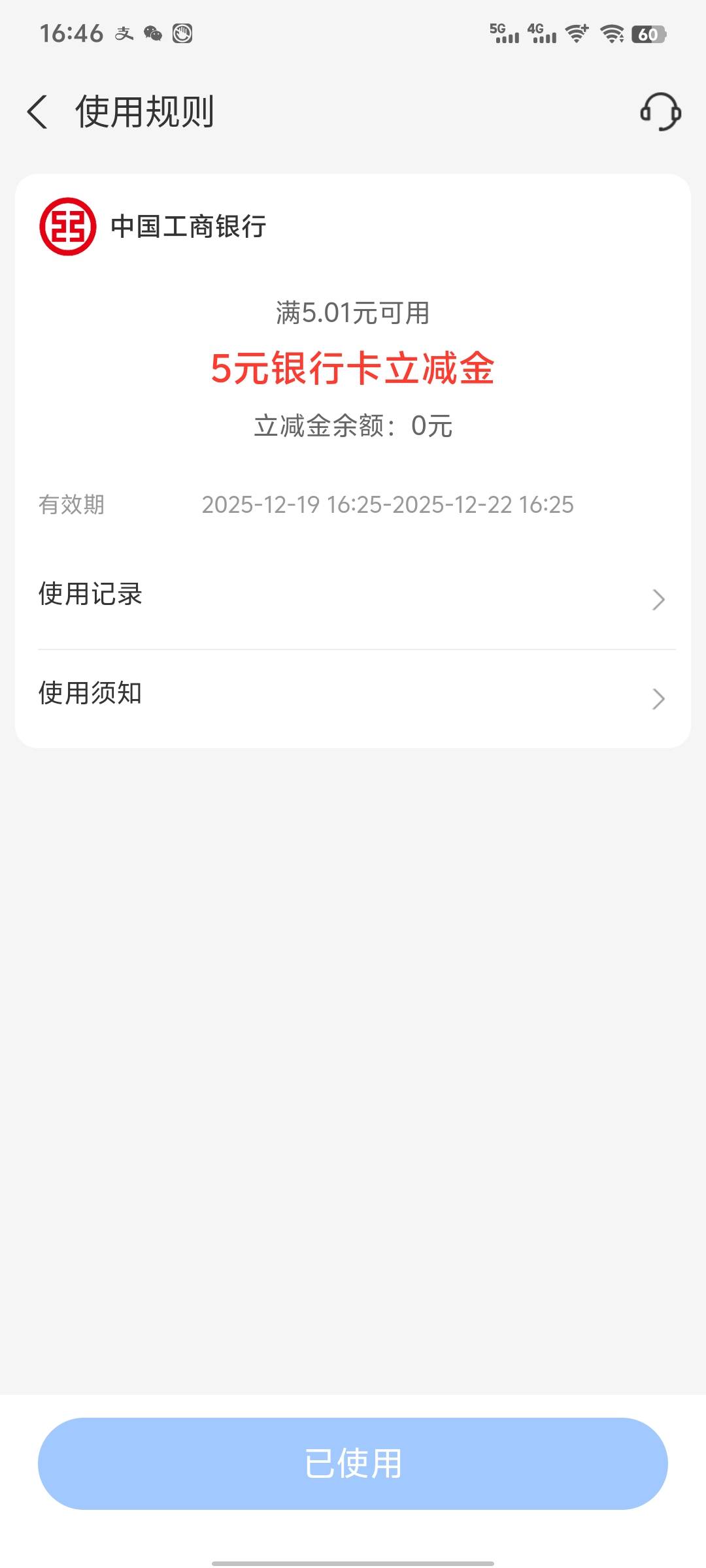 工商刷完了，结果民生一类没人口

5 / 作者:雨夜带伞不带刀丶 / 