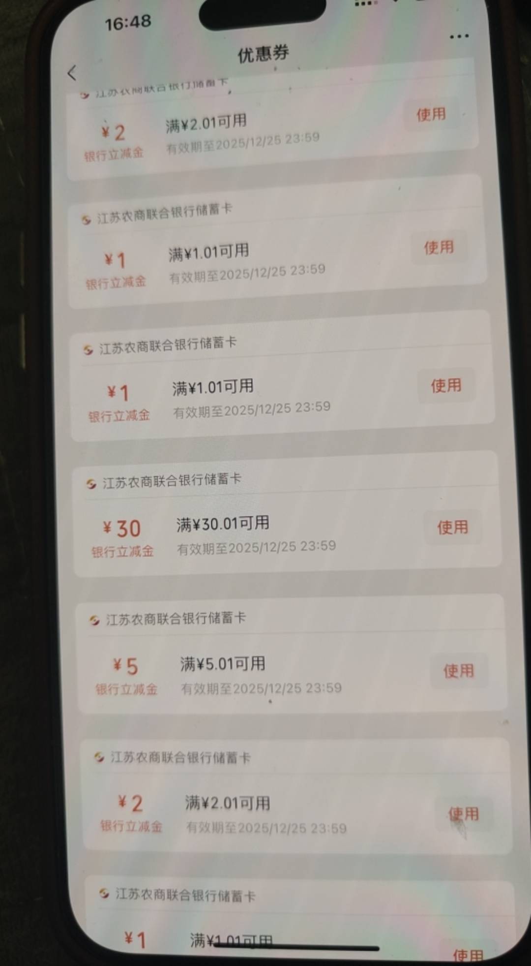 江苏农商转账！终于有个30！

24 / 作者:图谋i / 