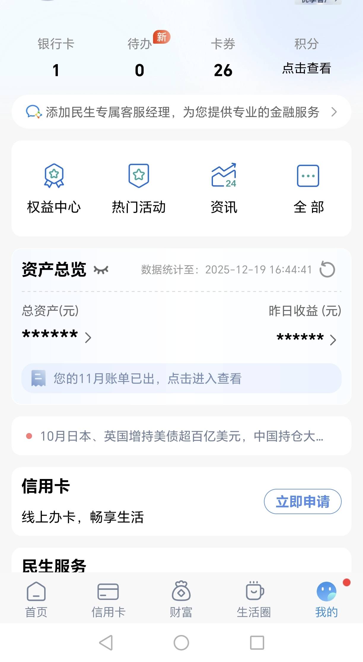 感谢老哥发的民生37毛

18 / 作者:穷鬼. / 