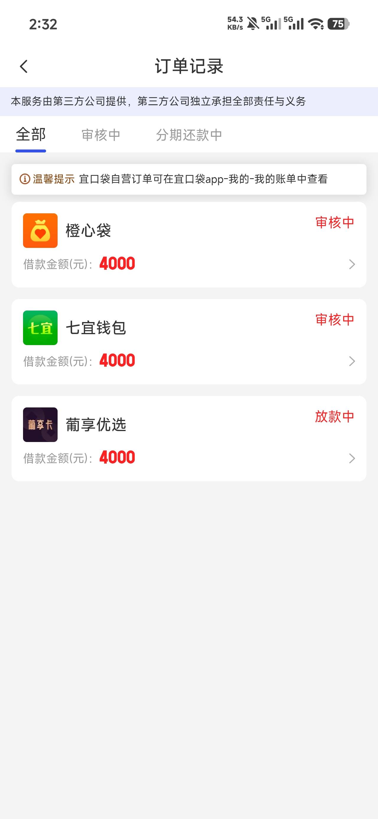 以前进去推，都是车贷，今天刷到3个，现在下了一个，秒转走，扣不了会员



96 / 作者:bbiill / 