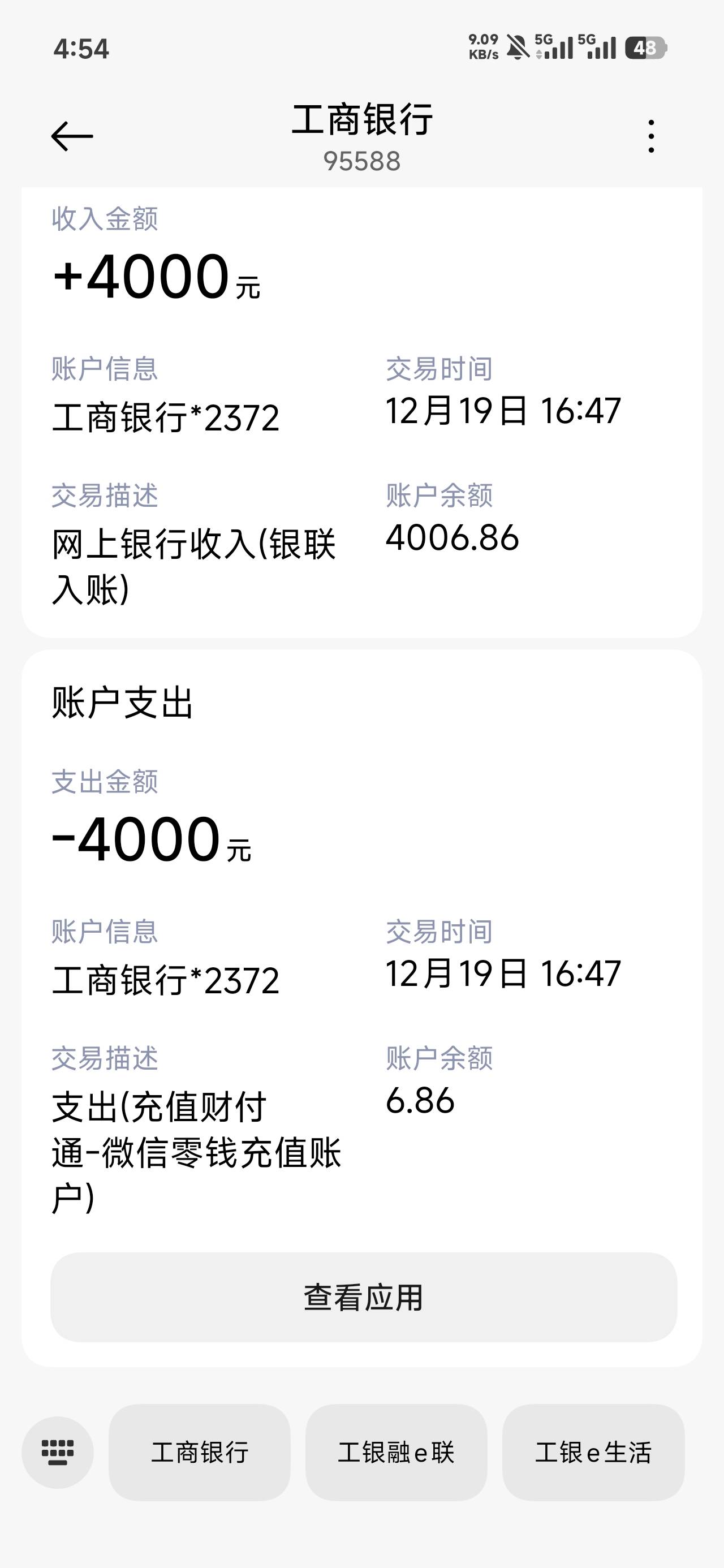 以前进去推，都是车贷，今天刷到3个，现在下了一个，秒转走，扣不了会员



67 / 作者:bbiill / 