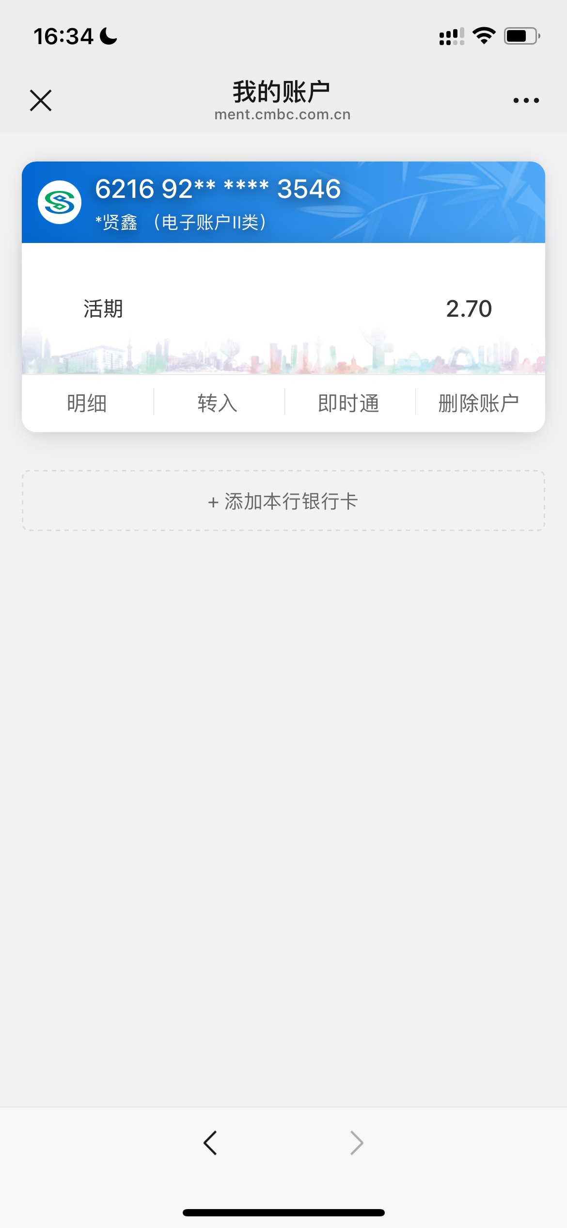 明生第3个任务怎么都玩不成，刚刚首绑定还领了2块立减金

51 / 作者:鸡蛋碰小鸟 / 