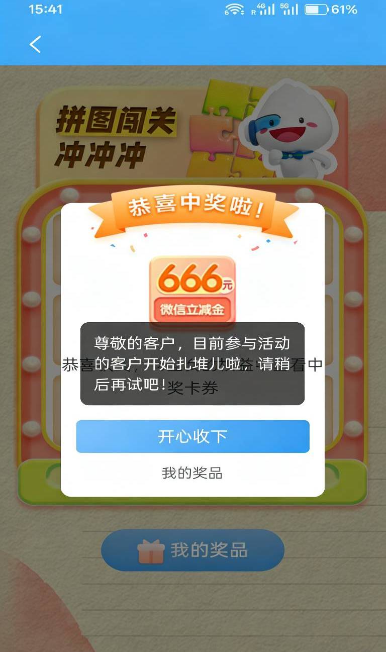 我干！不好意思了老哥们，是666，感谢民生银行

50 / 作者:一剑光寒十四洲 / 