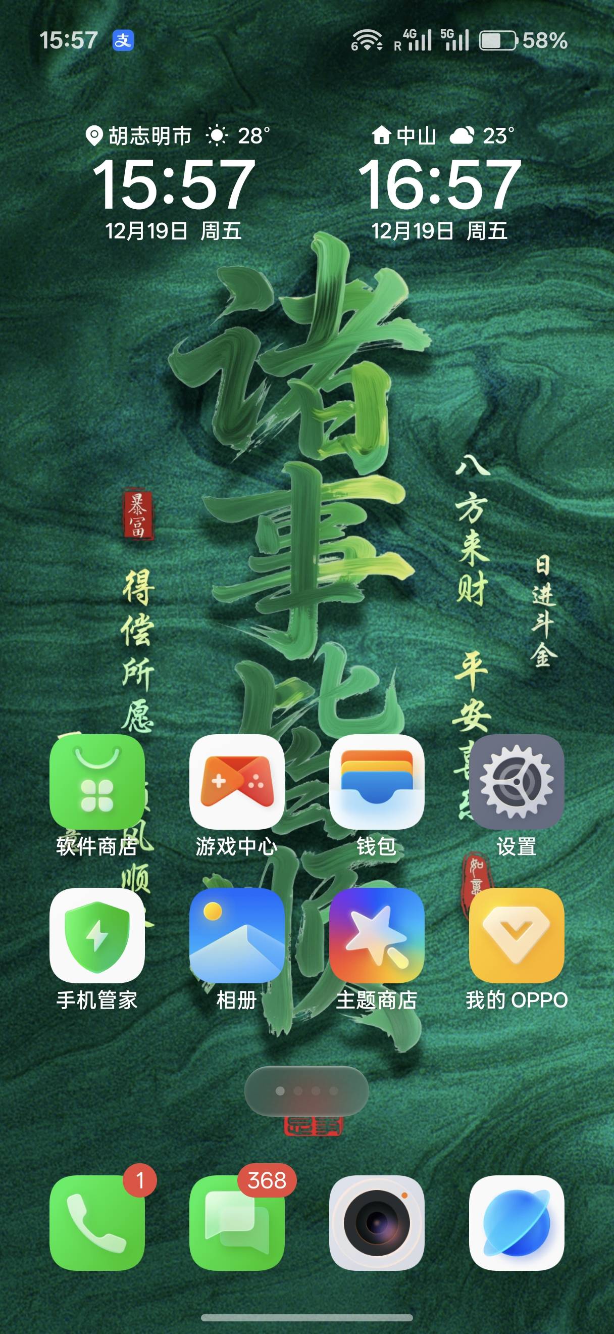 我干！不好意思了老哥们，是666，感谢民生银行

37 / 作者:一剑光寒十四洲 / 