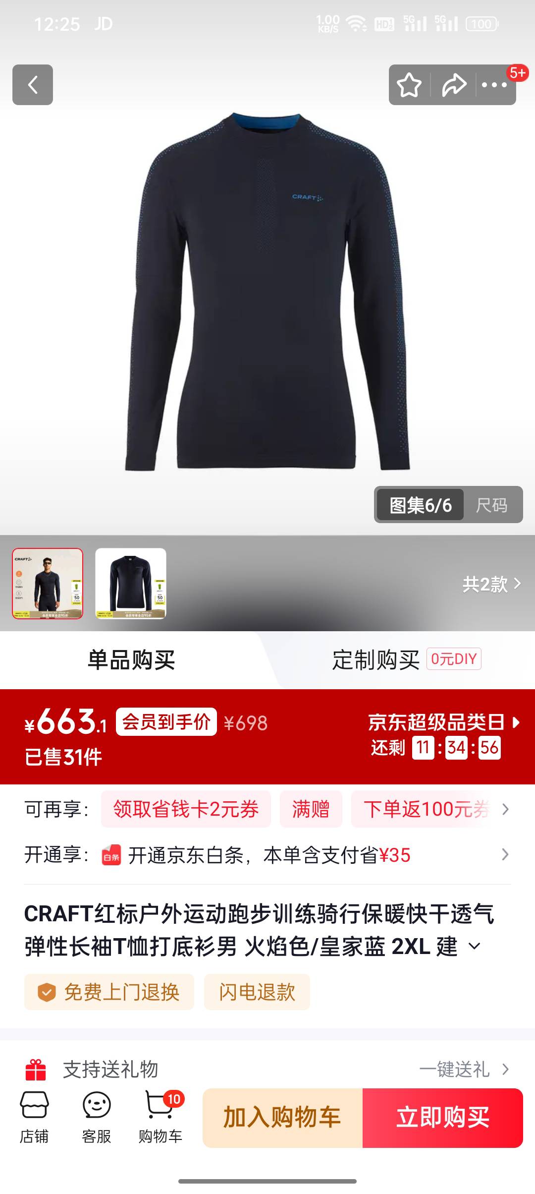 老哥们，100米，来个大款收了。京东旗舰店发货


1 / 作者:东八区大佬 / 