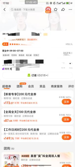 老哥们，民生25海底捞退款券返还不，:)，卖不出去，券也快过期了，想退了再买，刷新一59 / 作者:巧克力起的 / 