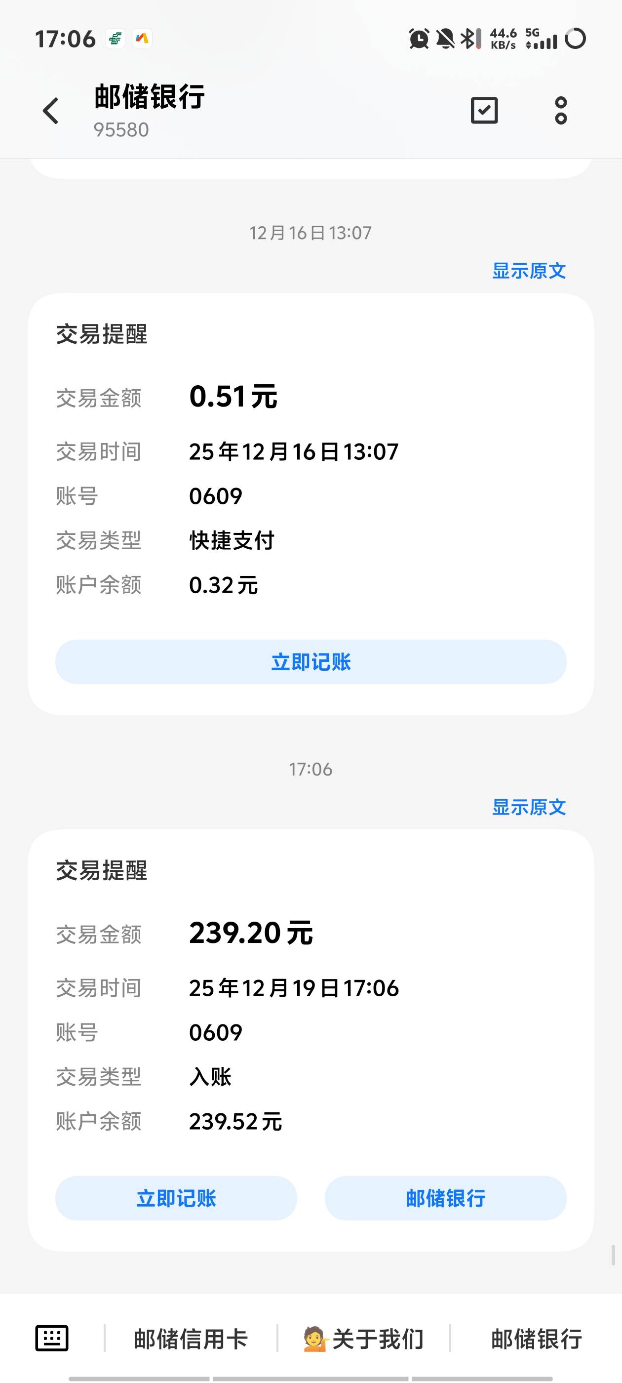宜口袋会员费终于退了239，之前想要退，一直说地区风险不给退，然后黑猫投诉了一次，90 / 作者:枫86 / 