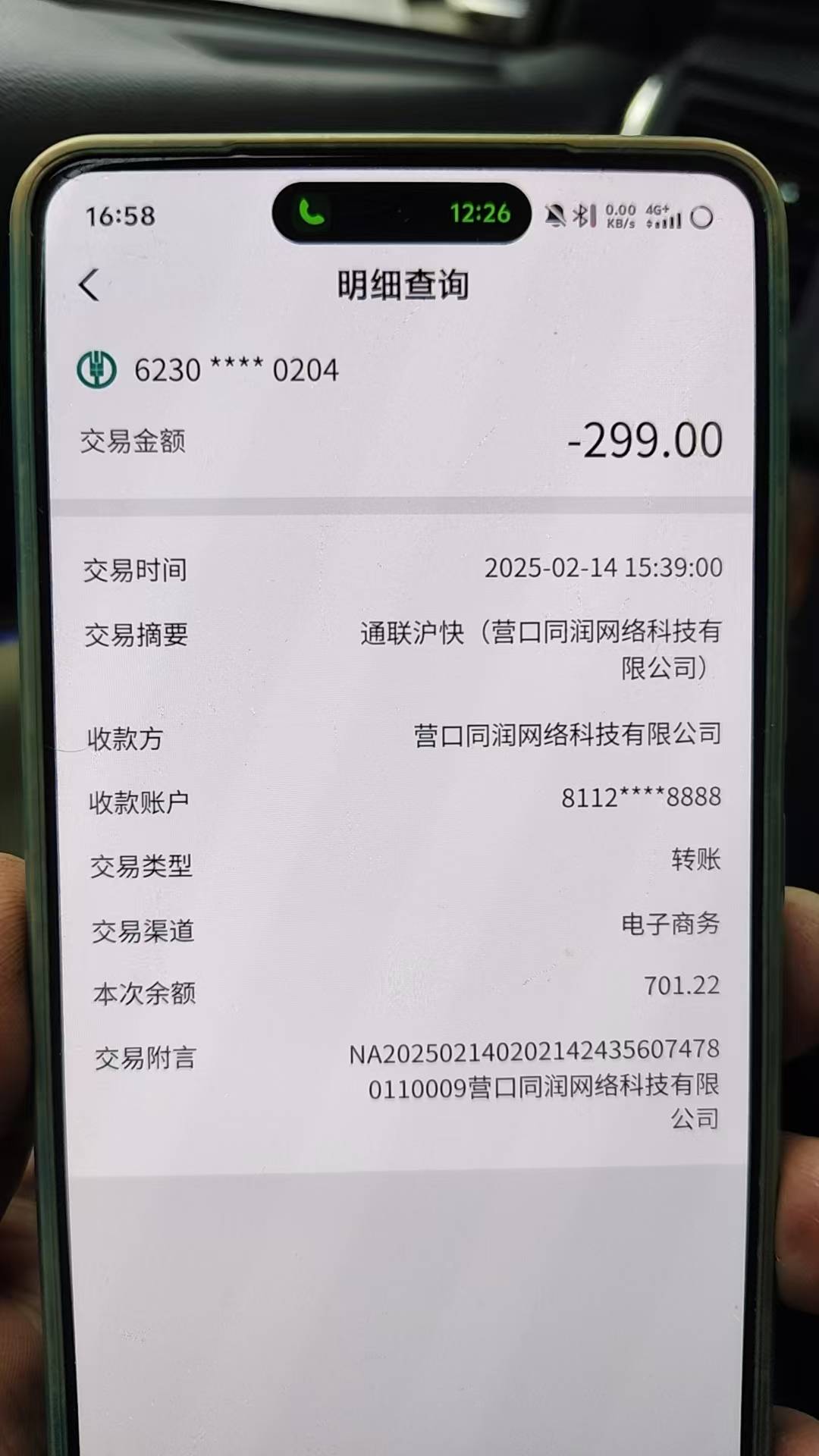 宜口袋会员费终于退了239，之前想要退，一直说地区风险不给退，然后黑猫投诉了一次，64 / 作者:枫86 / 