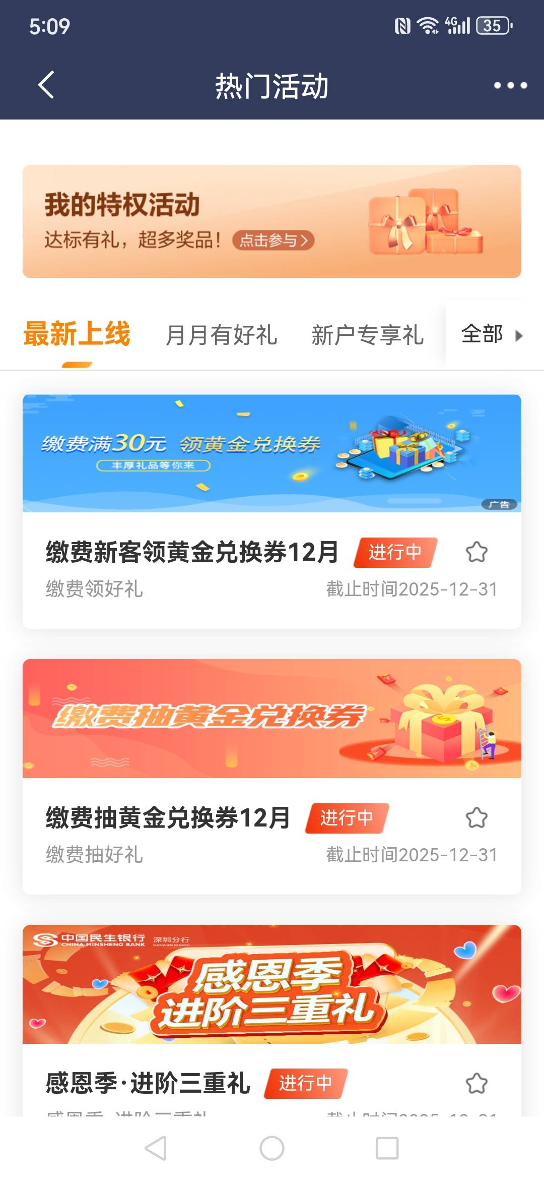 民生入口在哪里？饿了

45 / 作者:果然一道 / 