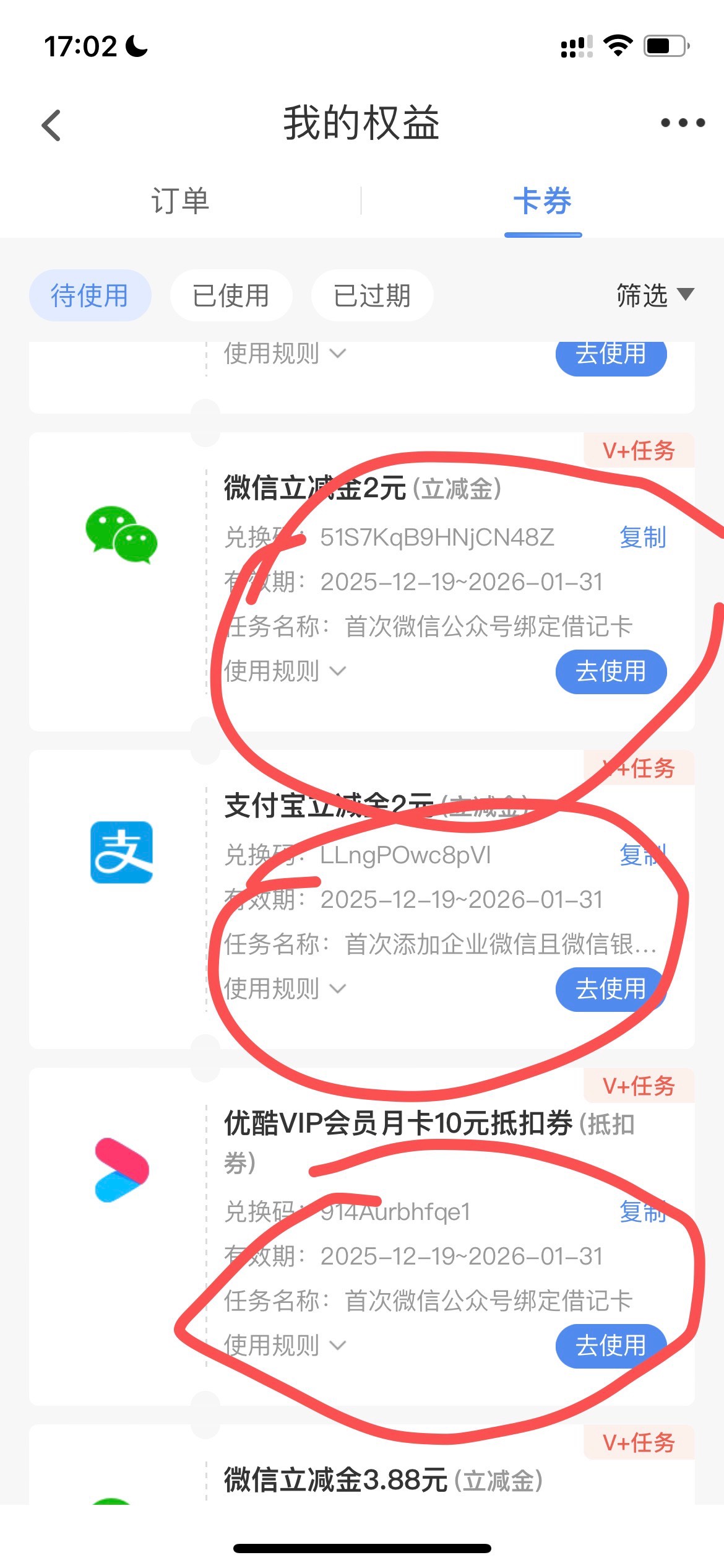 不知道哪里出了问题，找客服了！首绑定都领了死都完不成


39 / 作者:追梦人很有爱 / 