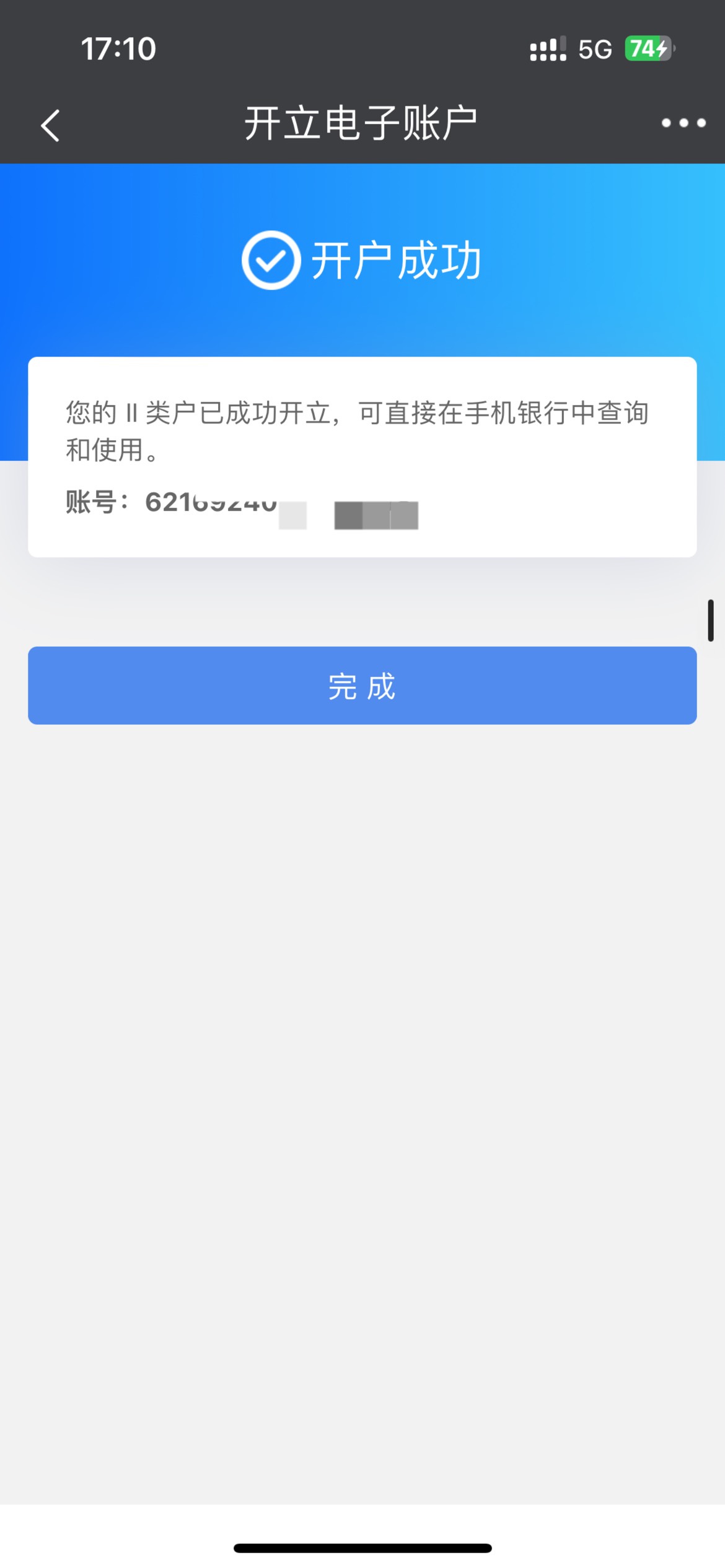 民生入口在哪里 另外显示直销银行 这是啥意思 有区别吗 

15 / 作者:羊毛先行者 / 