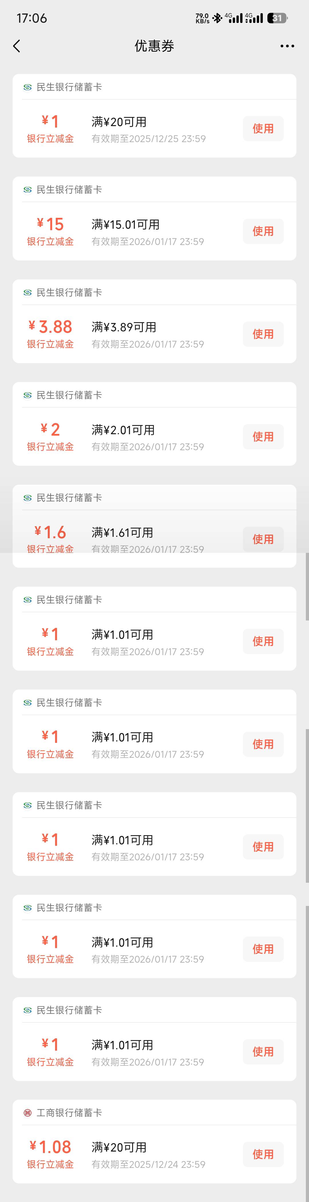 民生直接搜V+就行，破零29毛

16 / 作者:月之光芒 / 