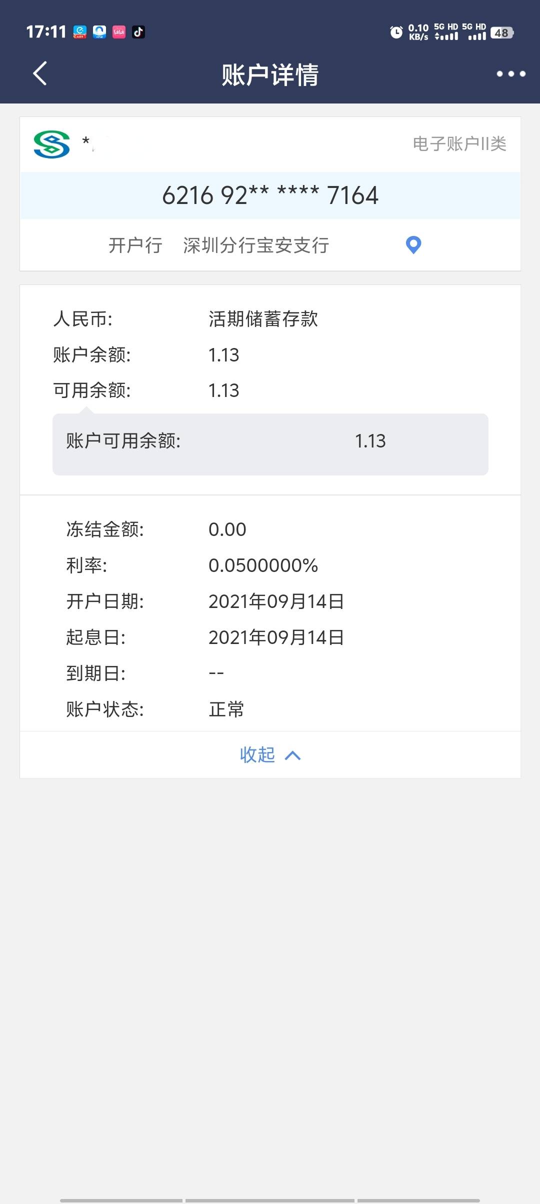 民生听说要新用户？？我老古董二类用户分分钟拿下20大毛


4 / 作者:卡农第一美 / 