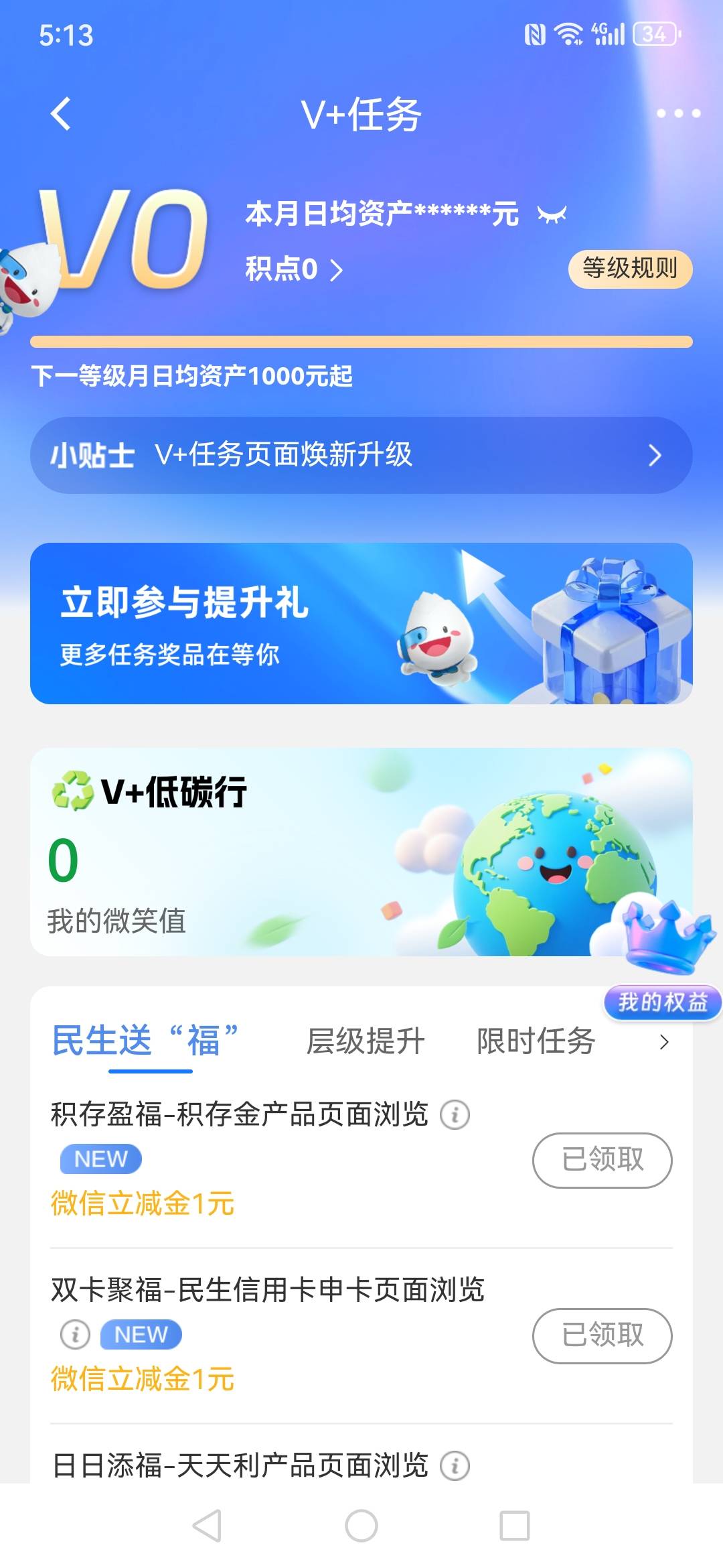 民生入口在哪里？饿了

95 / 作者:果然一道 / 
